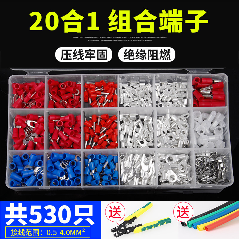 接线端子电线连接器管型绝缘U型叉形O型插簧插片对接冷压端子组合