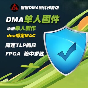 DMA固件定制单人真实35T板子75T烧录FPGA硬件PCIE开发板