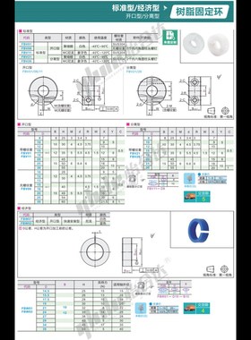 FBW01 FBW02-D27 D29 D34 D39 -B10 B12 固定环 替代怡合达规格