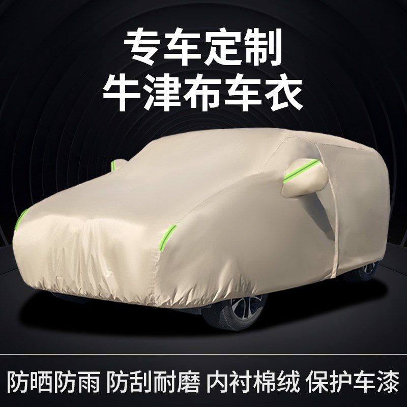 2025新款凯翼i昆仑专用牛津布车衣车罩防晒雨遮阳隔热SUV厚iHD套