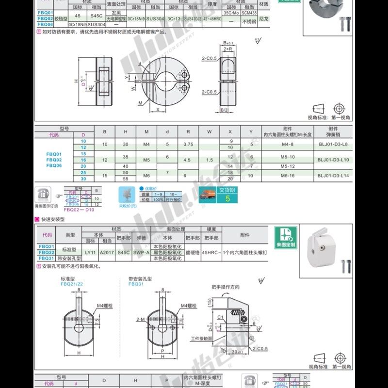 FBQ01 FBQ02 FBQ06-D10 D12 D 15 D16 D20 D25 D30 固定环,搬运/仓储/物流设备,卸扣/锁扣/吊环/套环/吊钩,淘宝优惠券,粉丝福利购,淘宝优惠卷