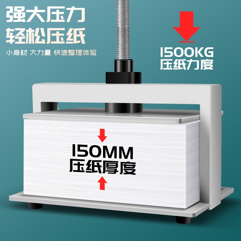 切纸机纸张压平机会计凭证手动铁板压平机小型A4票据资料C压纸机