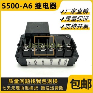 适用挖掘机柴油发动机S500 A6继电器模块S500A6电子控制模块14V