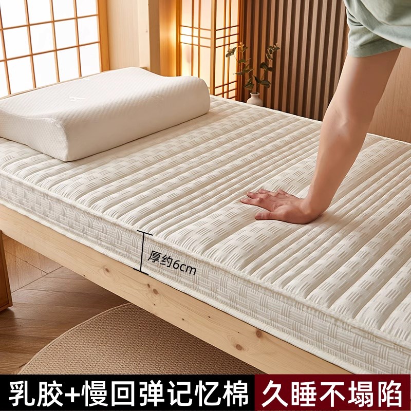 泰国乳胶大学生宿舍记忆海绵软床垫子床褥上下床软U垫床上用品单