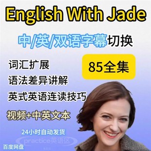 外教英语口语听力阅读写作提升技巧零基础口语指导提升视频录播