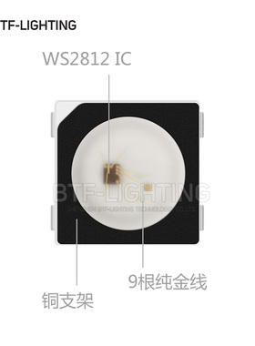 全彩LEDWS2812Bo内置IC光源四脚5050RGB贴片纯金线铜支架幻彩灯珠