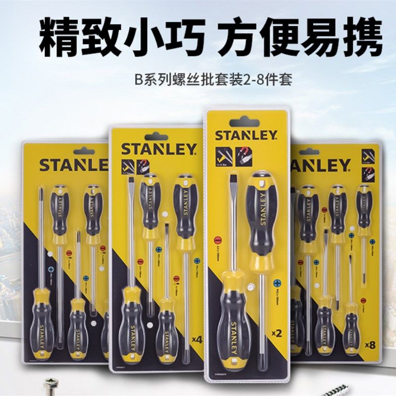 史丹利B系列胶柄一十字螺丝批两用螺丝刀 66-670/671/672/673-23,五金/工具,螺丝批组套,淘宝优惠券,粉丝福利购,淘宝优惠卷