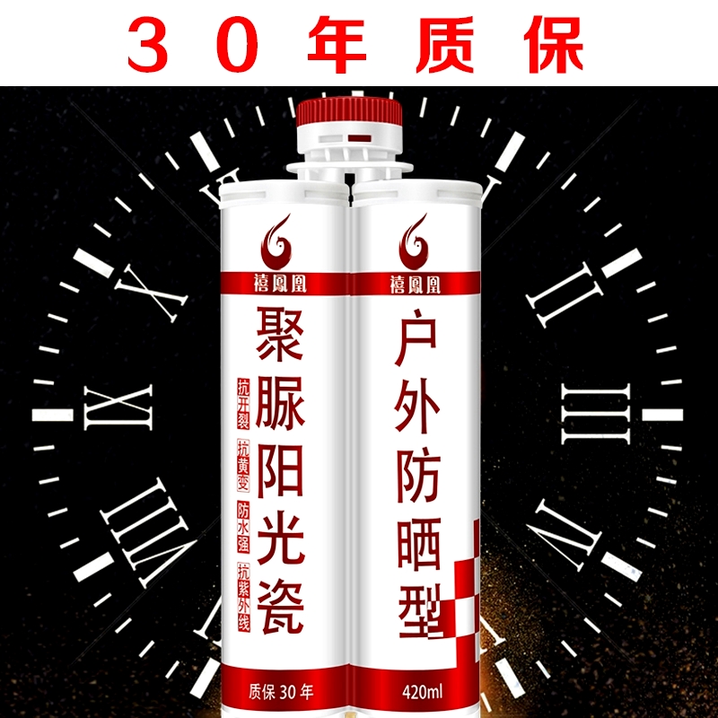 聚脲美缝剂d室外瓷砖地砖勾缝剂石材外墙庭院防水填缝剂户外美缝