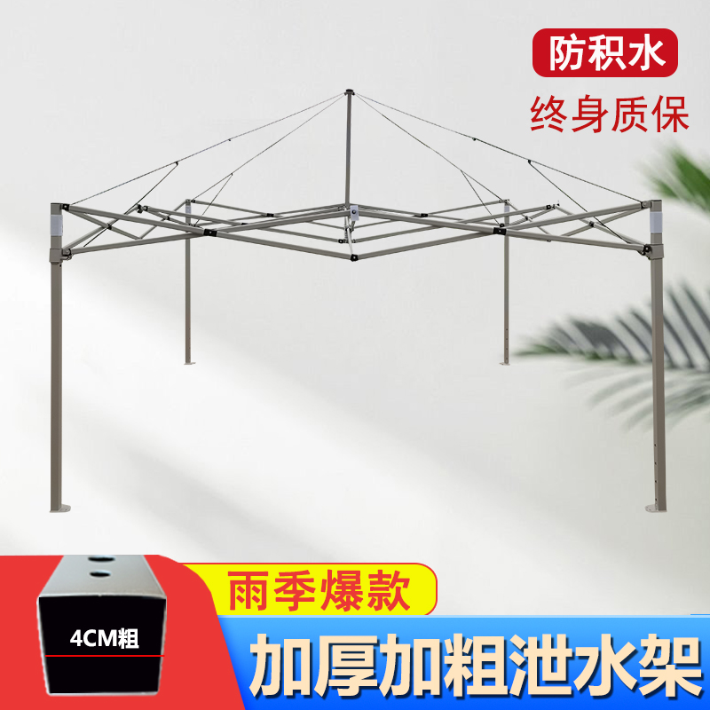 折叠四角户外伸缩摆摊用防雨遮阳遮雨棚四脚防P积水停车帐篷伞围