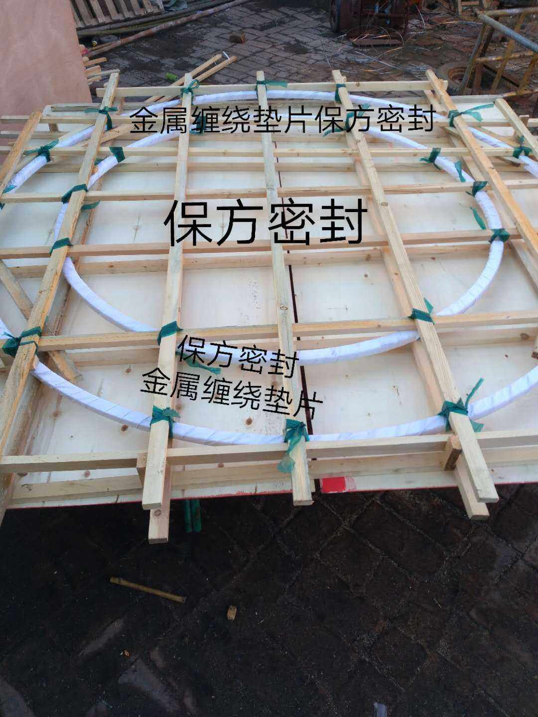 河北大型金属缠绕垫片dn2000dn1500dn1600管道密封垫片维修更换,五金/工具,密封件,淘宝优惠券,粉丝福利购,淘宝优惠卷