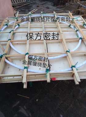 河北大型金属缠绕垫片dn2000dn1500dn1600管道密封垫片维修更换