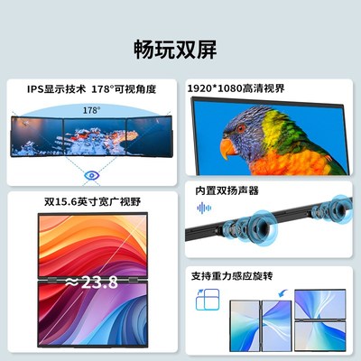 雕塑家可折叠双屏便携显示器15.6寸H一体式电脑笔记本办公扩展屏