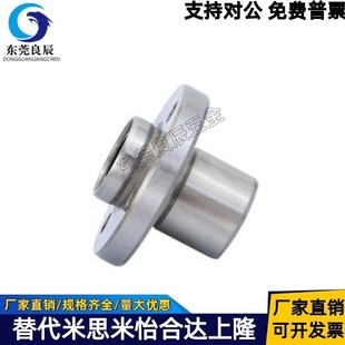 LHIFR精密法兰直线轴承6 40G MYT