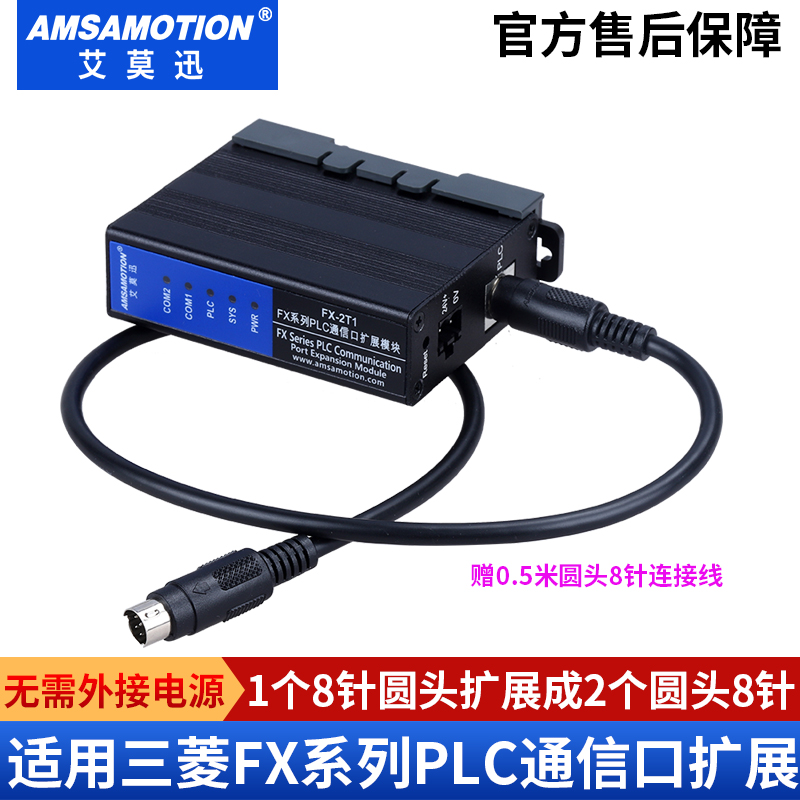 适用三菱FX3U/1N/2N/3G编程口扩展 PELC转以太网通讯模块ETH-FX-2