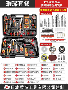 新日本家用电钻电动手工具套装 五金电木工维修多功能工具箱组