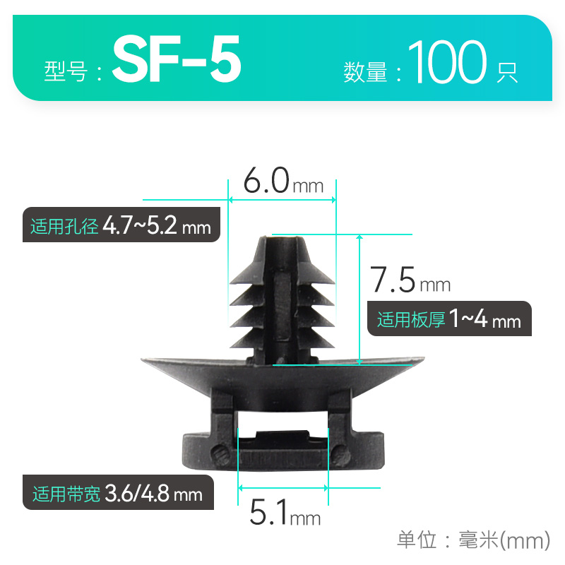 汽车钣金孔线束扎带底座杉树固定头卡扣螺纹头新能源储能SF固定座