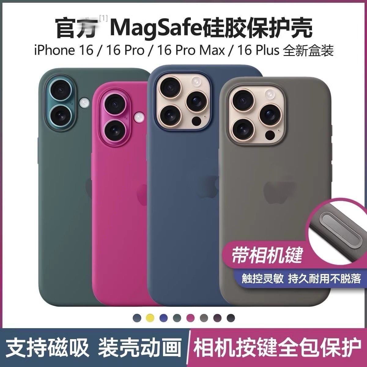 适用苹果16pro手机壳iphone16promax液态硅胶16plus官方正品MagSafe磁吸官网原装原厂保护套全包防摔男女新款