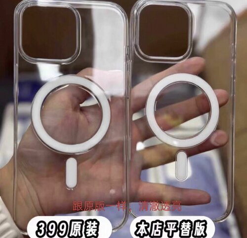 华强北手机壳适用于苹果16pro透明手机壳15promax磁吸充电magsafe动画17pro透明14plus弹窗iphone13同款
