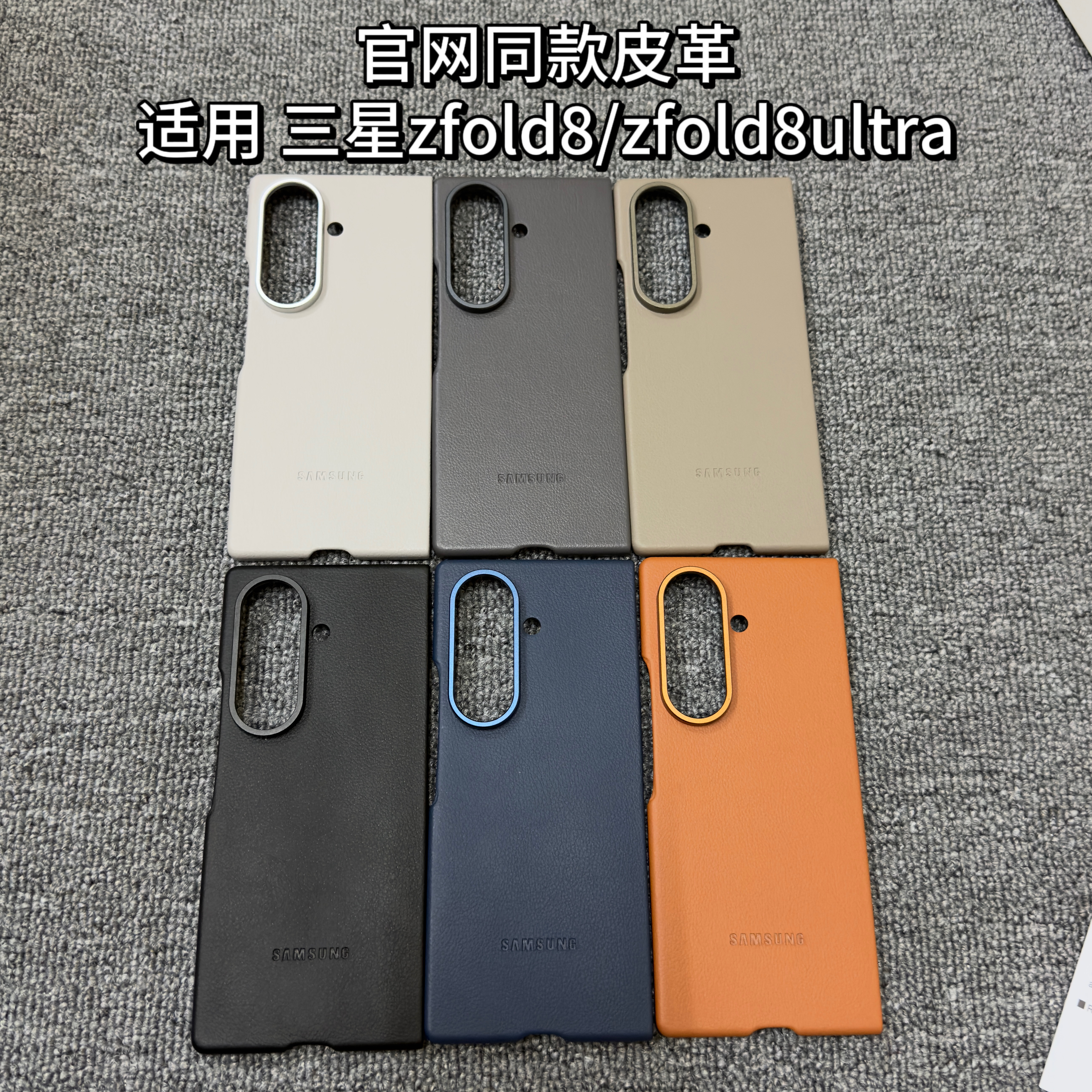 适用三星GalaxyZFold8手机壳新款生态皮革zfold8ultra 折叠屏保护套真皮全包防摔超薄新款素皮皮套官网同款