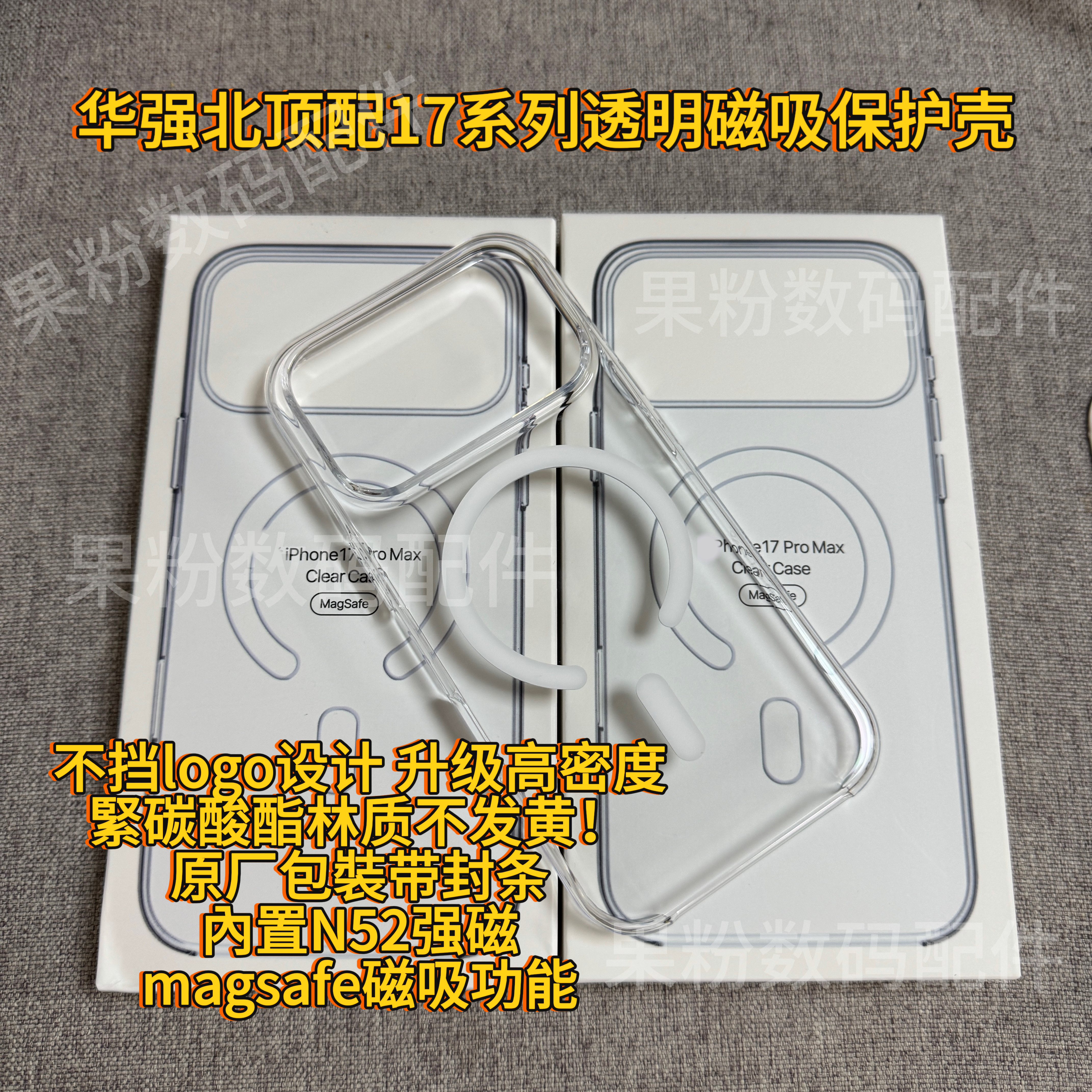 适用于苹果16promax半包MagSafe苹果透明磁吸iPhone17手机壳弹窗带动画硬壳华强北顶配带相机按键防刮防摔
