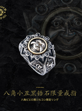 Arthur.K 俳優系列日本原创手工做旧925银男女八角小丑戒指限量