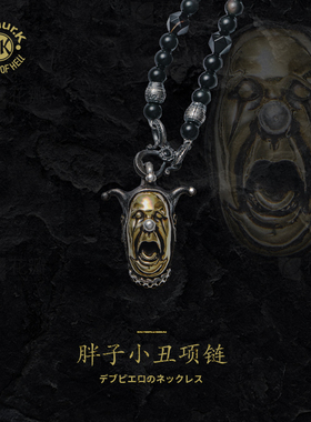 Arthur.K日本原创手工做旧925银项链吊坠个性礼物男女小丑限量