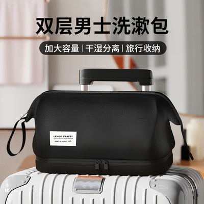 洗漱收纳包男士出差旅行套装干湿分离化妆包便捷式大容量洗籁用品