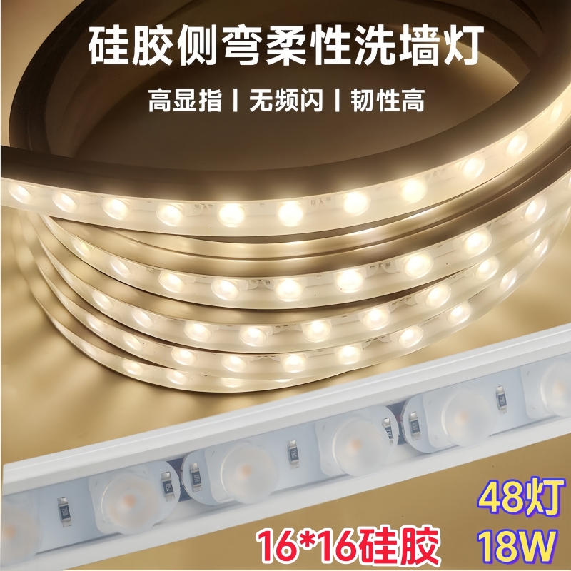 LED柔性洗墙灯硅胶线形灯低压24V软灯带背景墙洗墙灯IP65户外防水