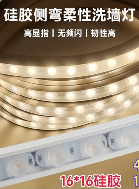 LED柔性洗墙灯硅胶线形灯低压24V软灯带背景墙洗墙灯IP65户外防水