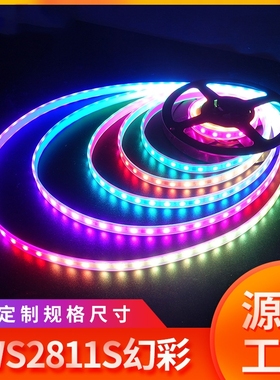 12V幻彩灯带LED跑马流水灯2811流星RGB全彩软灯条1903外置可编程