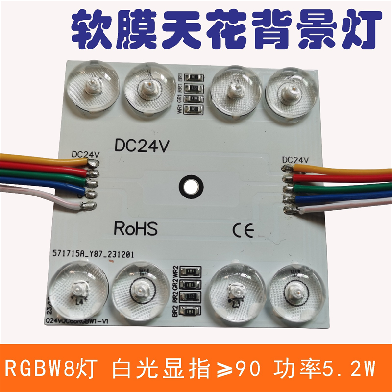 RGBW区块漫反射七彩模组广告灯箱