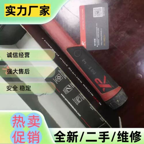 议价出一个去年买的法国xp-14定位棒，手持金属探测器，，xpm