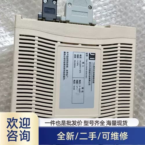 议价品久同智能TSV系列交流伺服驱动器，型号TSV-CL030A-