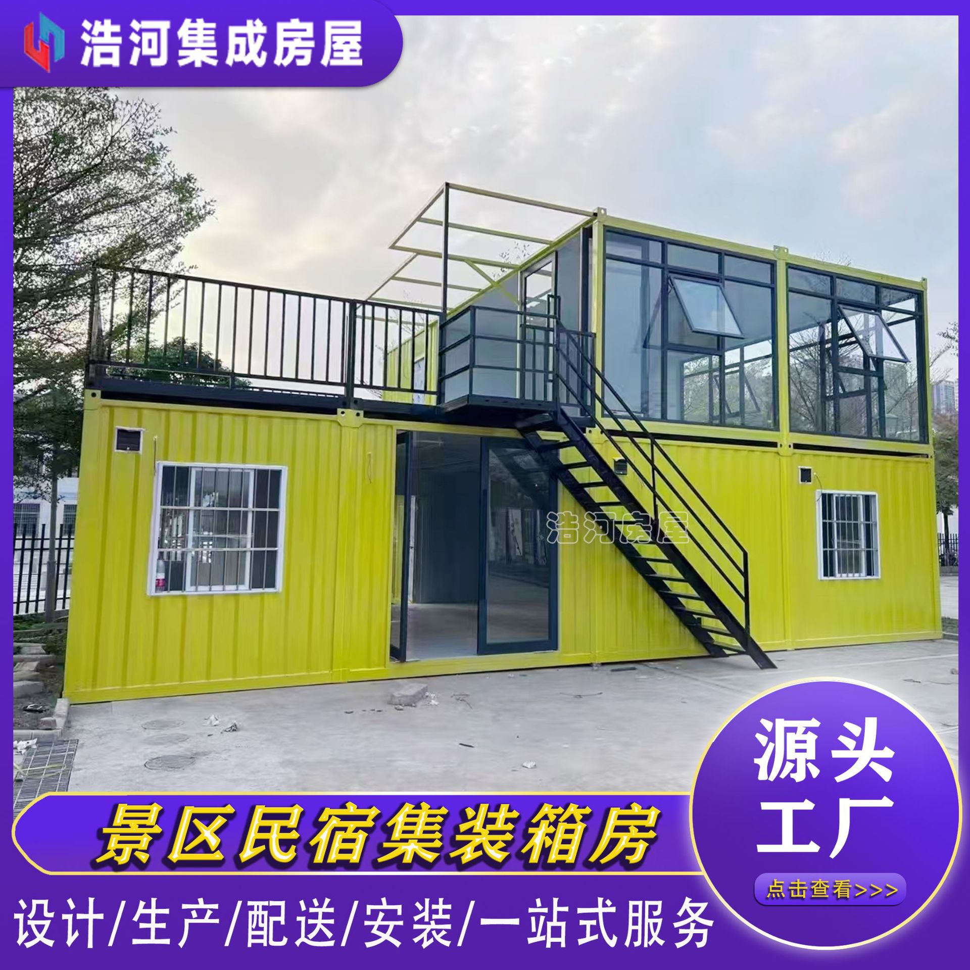 临街户外集装箱售货亭厂家
