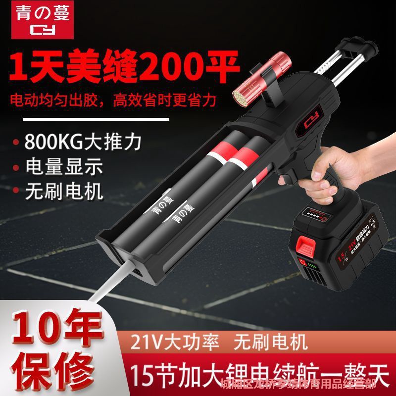 全自动双管美缝电动胶枪