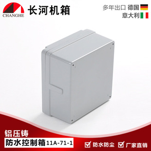 IP66防水接线盒 厂家直销11A 铝式 1压铸网防水盒 铝压铸外壳