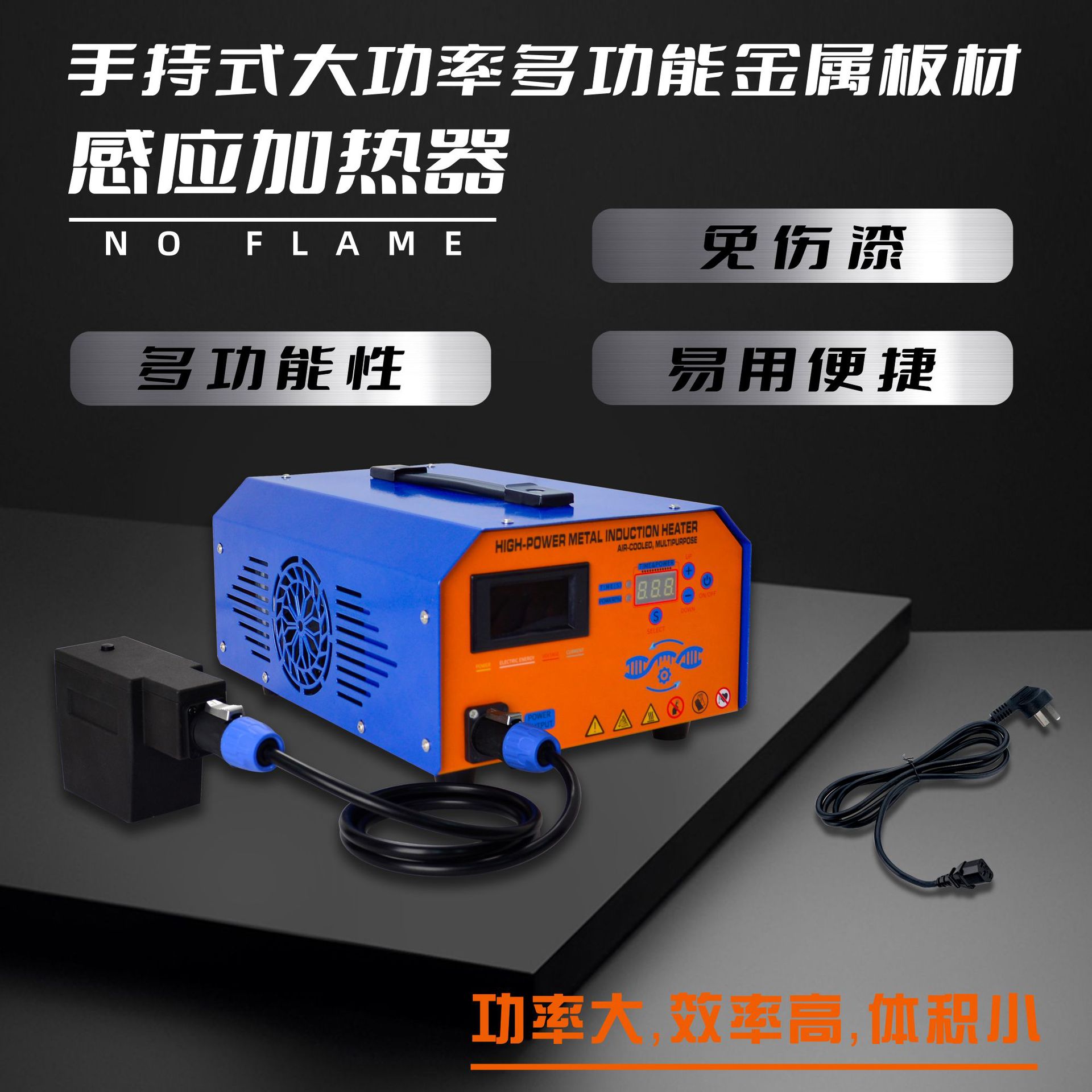 手持式多功能金属感应加热器汽车玻璃拆除工具金属加工设备