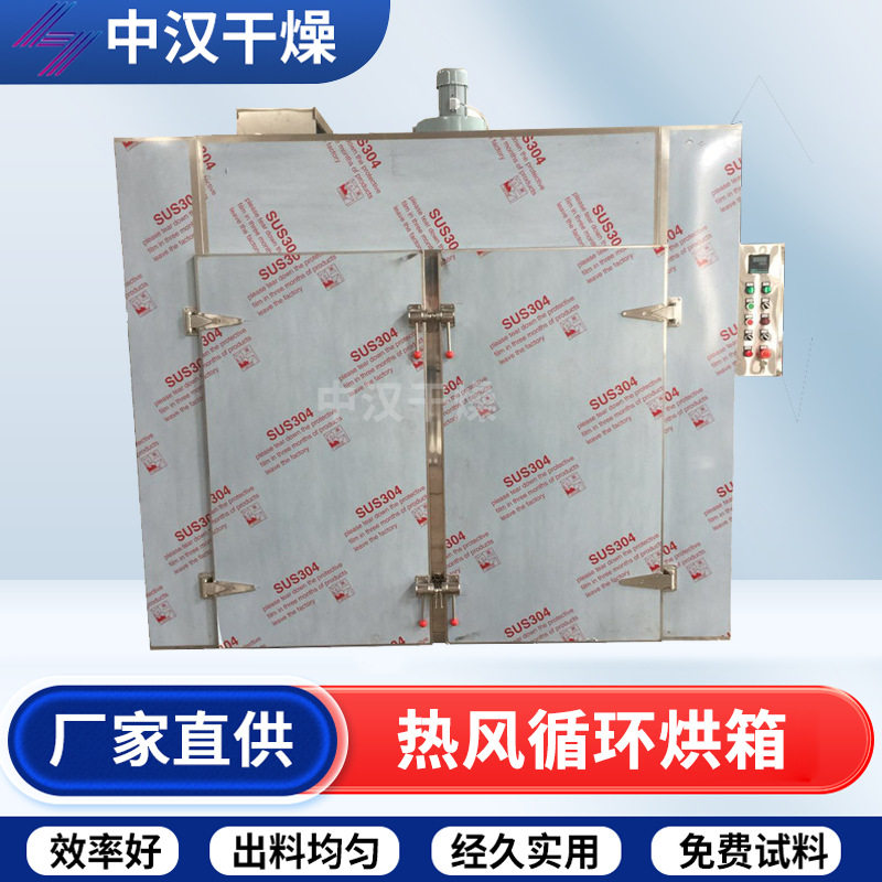 不锈钢热风循环烘箱蒸汽电两用