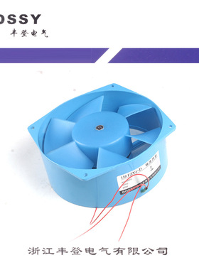丰登DOSSY轴流风机150FZY2-D220V电焊机散热风扇380V 150FZY4/7-D