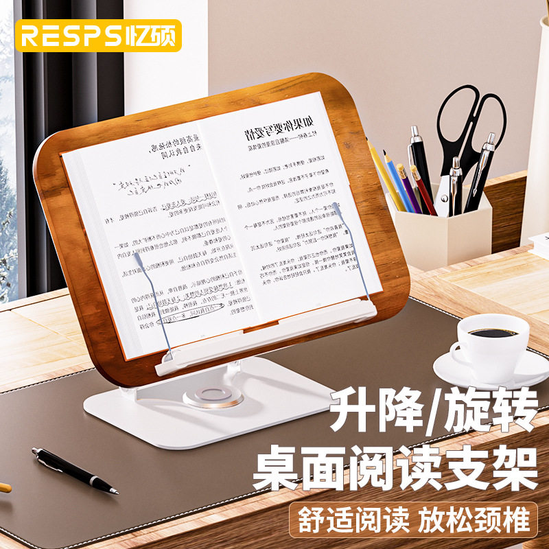 阅读书架木质看书架平板桌面支架实木学生儿童读书架可调节升降