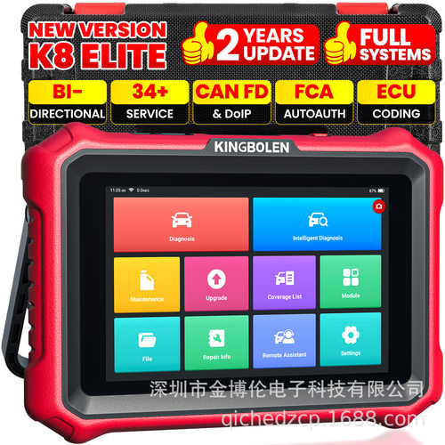 K8ELITEOBD诊断仪支持CANFD