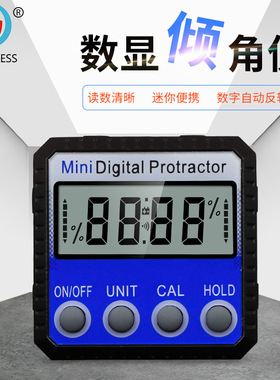 蓝色数显倾角仪 多角度翻转强磁吸附 迷你角度尺倾斜角度测量工具