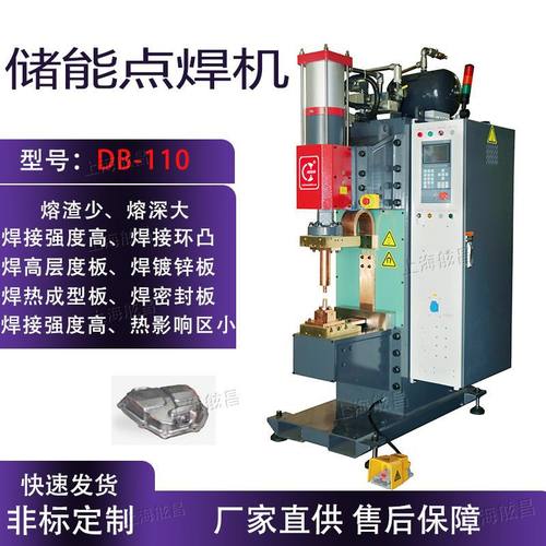 自动气动储能螺栓螺母点焊机不锈钢板金属焊接镀铝铁板不锈钢板