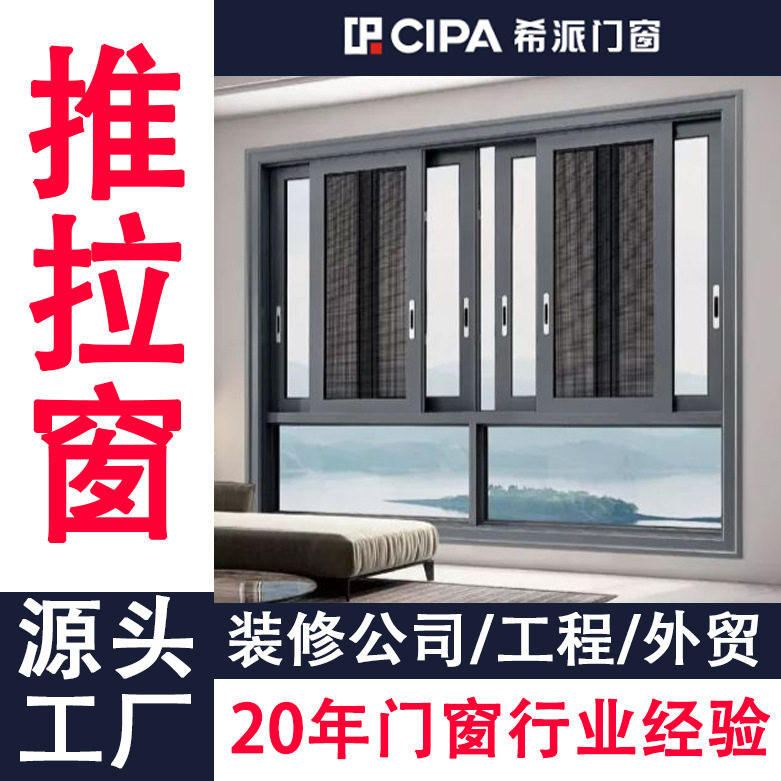 定制断桥铝平开窗隔音防盗纱一体