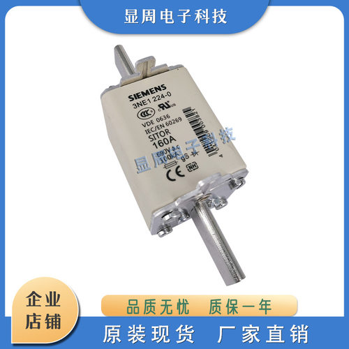 全新元器件保险丝熔断器3NE7648-1 3NE7636 3NE7636-1 3NE7637-1