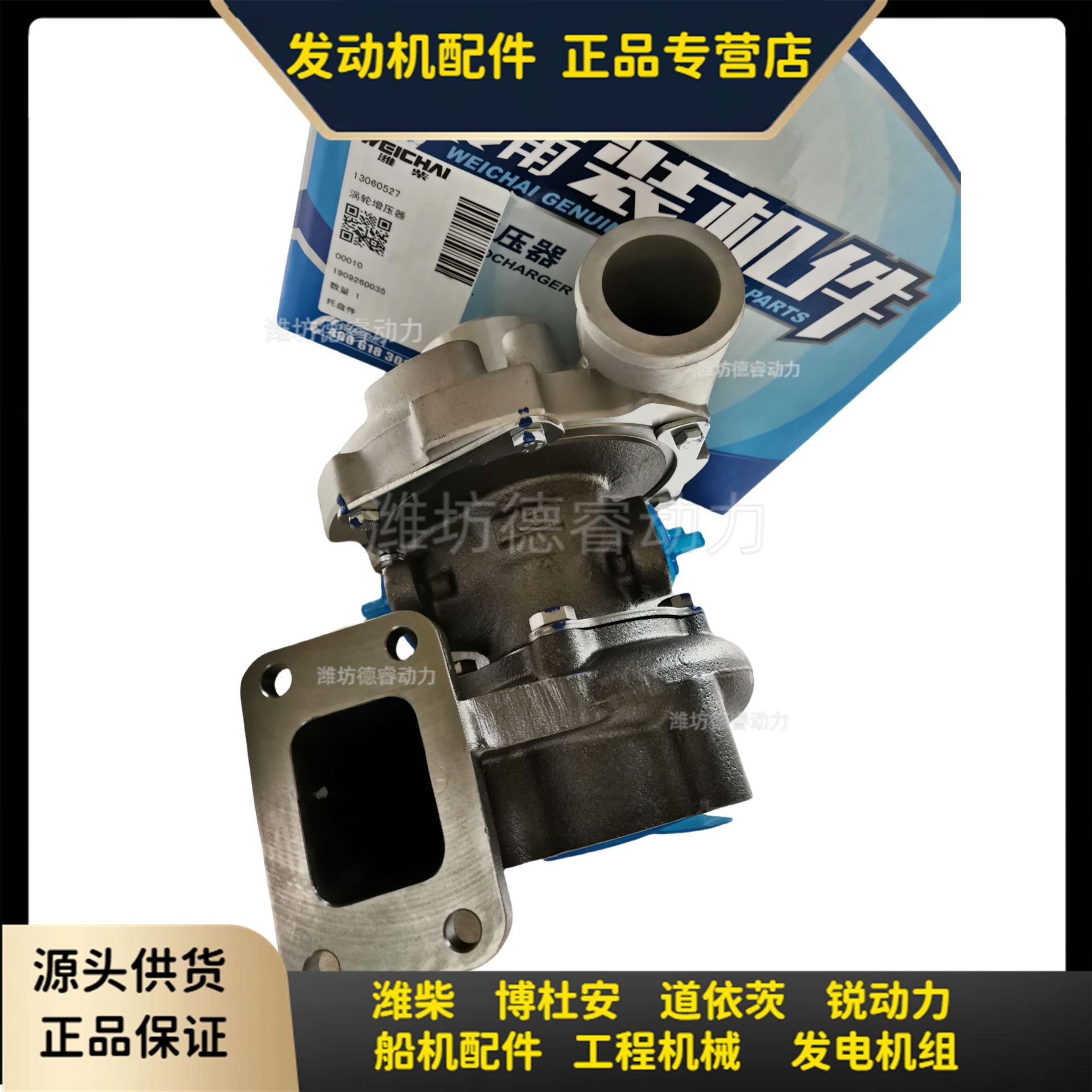 J60S涡轮增压器13060527潍柴道依茨226B WP4 WP6发动机原厂带防伪