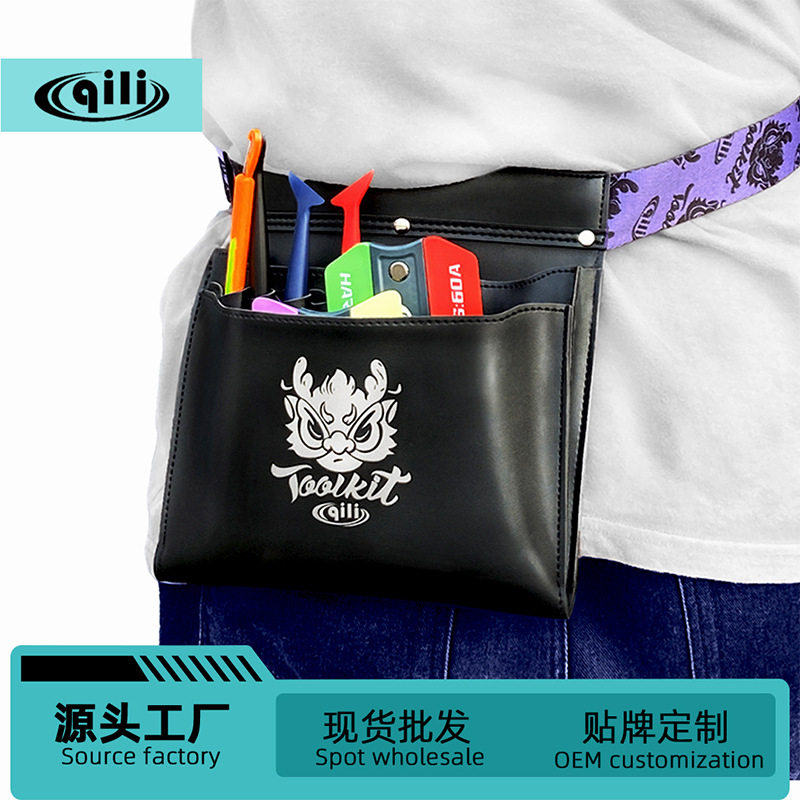 其力便捷车贴膜施工工具收纳包
