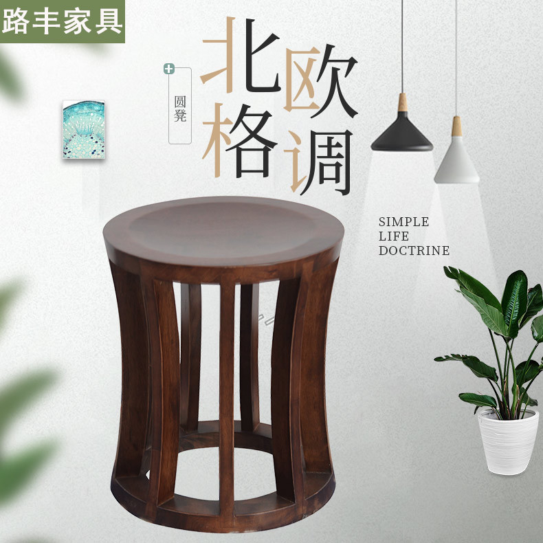 现代简约实木圆形梳妆凳
