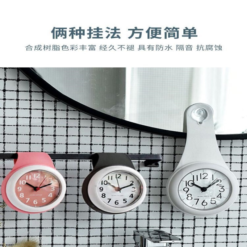 简约浴室挂钟厨房防水挂表家用吸盘钟表挂墙创意迷你小型时钟