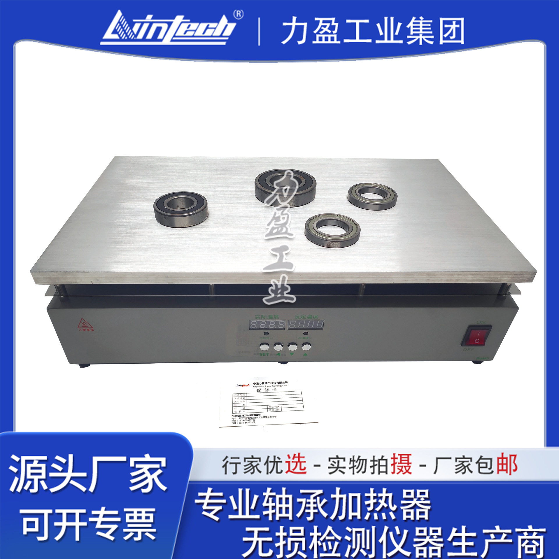 力盈铝基板恒温可调温加热台